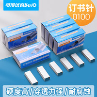 可得优 小号10号订书针轻型0100订书钉穿透力强耐腐蚀订书机针可订2-15页