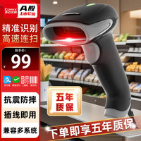 齐心 扫码枪有线扫描枪 一维二维码屏幕码条形码  QX121 黑