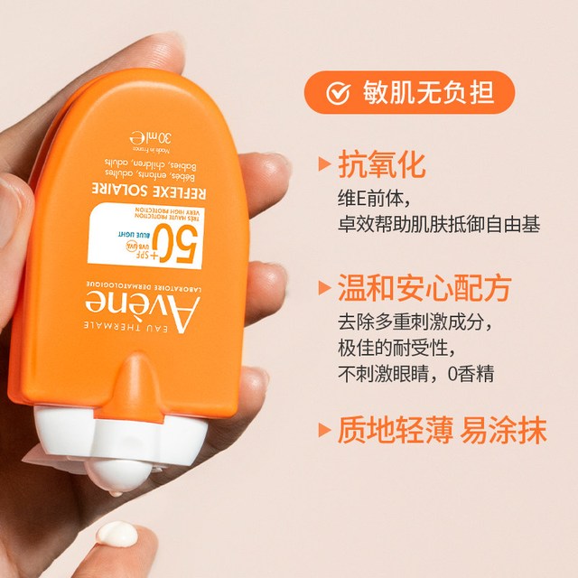 雅漾 防晒霜小金刚敏肌成人防晒乳液清爽控油隔离SPF50+