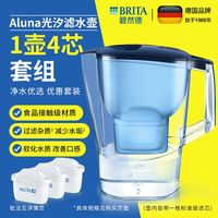 百亿补贴：碧然德 fill&enjoy Aluna光汐系列 滤水壶 1壶1标准芯