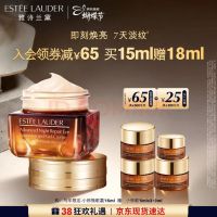PLUS会员、会员专享：雅诗兰黛 马年小棕瓶精华眼霜15ml
