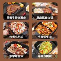 喜传天下 鸳鸯电火火锅锅家用电锅插电大容量多功能电炒锅烧烤一体锅电煮锅
