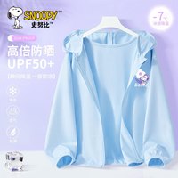 史努比 女童防晒外套夏装2024大童女孩轻儿童皮肤衣薄款透气 太阳花努比K淡蓝 120