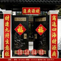 渡鹊桥 2026年生意兴隆对联高档企业门面房 烫金对联2.0米 商场店铺公司