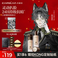 卡姿兰 持久 女士腮红  #N01自然中性 30g