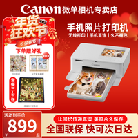 佳能（Canon）cp1500照片打印机 手机无线便携式 家用小型证件照 节日送礼物 打印彩色迷你热升华 CP