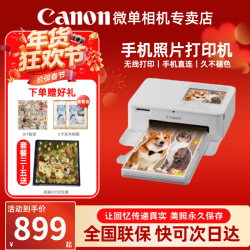 佳能（Canon）cp1500照片打印机 手机无线便携式 家用小型证件照 节日送礼物 打印彩色迷你热升华 CP