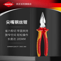 KNIPEX 凯尼派克KNIPEX尖嘴钢丝钳子牢固夹持钳省力剪切钳电工老虎钳德国进口工具 K.08 26 185
