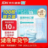 恒品 一次性医用外科口罩 100只 独立包装