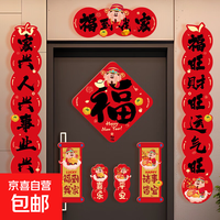 2026马年对联新款铜版纸8件套春节过年布置装饰家用福字贴送点胶 福到我家对联8件套