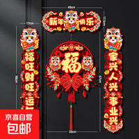 2026马年新款春节植绒对联家用过年公司新年入户门贴装饰磁吸春联 +经典福挂件+送磁吸+挂钩
