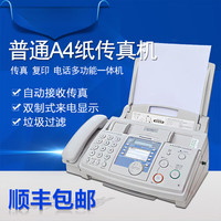 SMVP KX-FP7009CN普通A4纸传真电话一体机办公传真机 米白色普通版