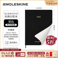 魔力斯奇那 2026年15个月规划日程本黑色/绿色-特大型-软面 竖式周记