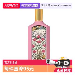 GUCCI 绮梦栀子花浓香水EDP100ml花香调礼物