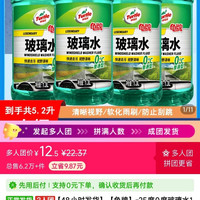 龟牌 玻璃水 1.3L*2瓶