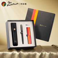 毕加索 高端宝珠笔签字笔商务高档中性笔金榜题名礼盒成人礼生日礼物