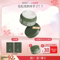善草纪 深层清洁控油 女士洗面奶 80g