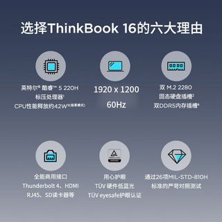  ThinkPad/思考本 轻薄 笔记本电脑