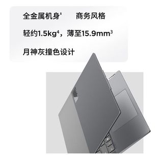 ThinkPad/思考本 3K轻薄 笔记本电脑