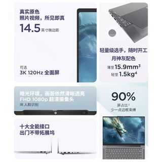  ThinkPad/思考本 3K轻薄 笔记本电脑