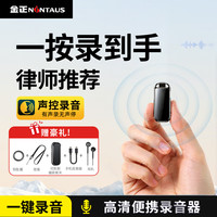 移动端、京东百亿补贴：金正 32G高清专业降噪录音笔一键录音智能设备随身便携远距神器K5