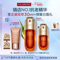 PLUS会员、今日必买：娇韵诗 双萃焕活修护精华露 75ml（赠双萃30ml+日霜30ml）