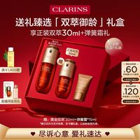 值友专享、今日必买：娇韵诗 黄金双萃焕活修护精华 50ml（赠：同款30ml+弹簧霜15ml）