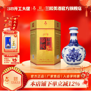  兰陵 白酒