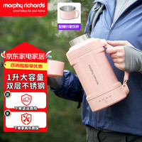摩飞 MR6061 便携式电热水壶 落樱粉 1L