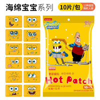 萱草 自发热暖贴（海绵宝宝联名）20片