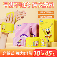 萱草 蜡笔小新自发热手足暖宝 40片装