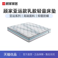 顾家 M0099 乳胶床垫 1800*2000mm 军绿色