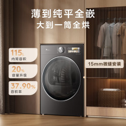 小天鹅 TH12VE40PRO 热泵烘干 蓝色 12kg 干衣机