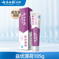 云南白药 【牙膏】益优薄荷105g