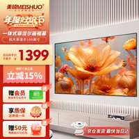美硕 MEISHUO）菲涅尔长焦抗光硬屏100英寸16:9窄边画框幕布家用布适配极米