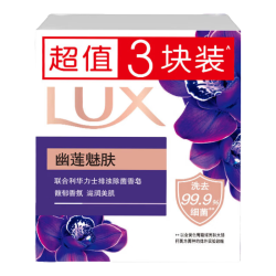 力士 排浊除菌香皂滋润美肌留香持久洗手洗脸洗澡沐浴皂家用学生宿舍 幽莲魅肤100g*3块