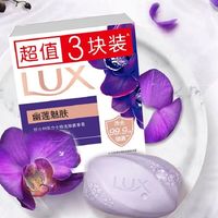  LUX/力士 留香持久 除菌皂 【幽莲+盈润】除菌皂100g*6块