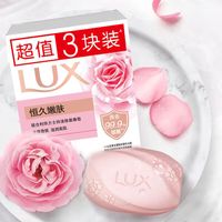  LUX/力士 除菌 香皂