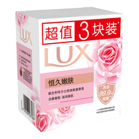  LUX/力士 排浊除菌 香皂 【排浊除菌】恒久嫩肤100g*3块