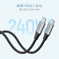 百亿补贴：酷态科 240W功率 Type-C充电线