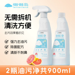 懒懒岛 油污净厨房重油污清洁剂油烟机清洗剂强力去污多功能泡沫清洁神器 450ml*2瓶+1喷头
