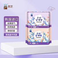 恩芝 韩国进口250/290mm日夜用卫生巾组合2包 超薄透气瞬吸防漏姨妈巾 日夜2包18