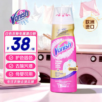 渍无踪 活氧焕彩彩漂粉 爆炸盐漂白剂 洗衣神器 200ml 1瓶 啫喱去渍笔