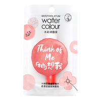 Mentholatum曼秀雷敦 包邮曼秀雷敦 水彩润唇膏-05号「柚」想我3g