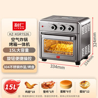 国家补贴：利仁 KZ-XGR1526 空气炸锅烤箱一体机 15L