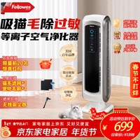 范罗士 宠物吸猫毛除过敏原空气净化器杀菌吸浮毛除灰尘螨异味PM2.5自动监控