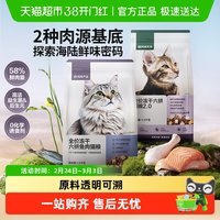 今日必买：网易严选 全价冻干六拼猫粮 1.5kg