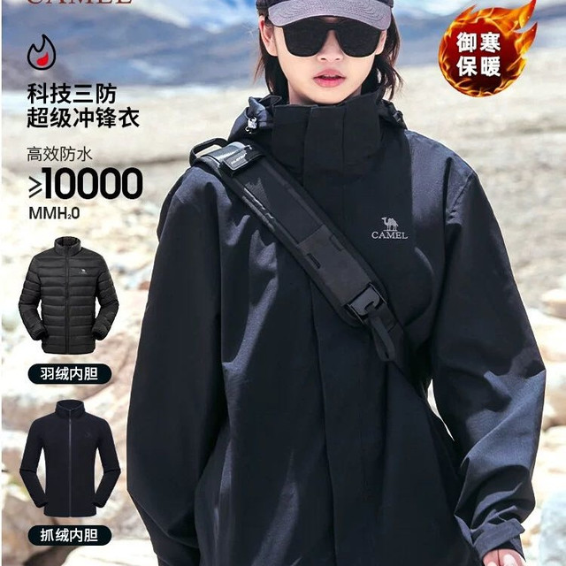 88VIP：骆驼 女子三合一冲锋衣 A9W114120
