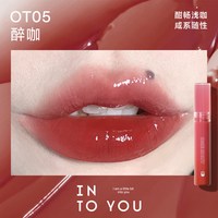 INTO YOU/心慕与你 镜面水光 女士唇釉 OT05醉咖