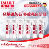  Lacalut/乐卡露 羟基磷灰石 亮白护理牙膏